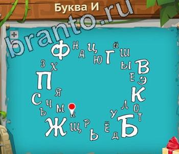 подсказки на игру Загадочный остров уровень 400 птица шея
