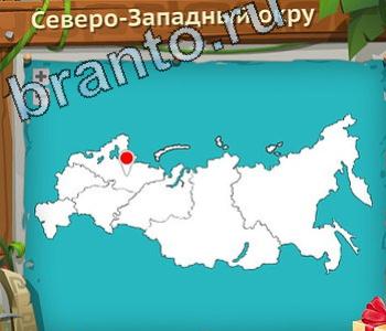 ответы на игру Загадочный остров уровень 451 пояс вечных снегов