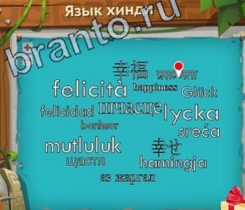 игра Загадочный остров ответы в контакте уровень 456 икроножная мышца