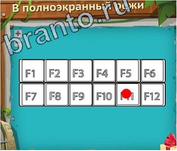 игра Загадочный остров відповіді в контакте уровень 460 горец змеиный