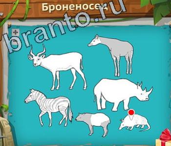 скриншоты с ответами Загадочный остров уровень 464 lotto Лого