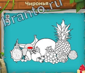 Загадочный остров игра решения уровень 466 скорпион