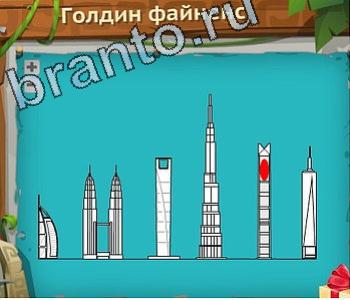 ответы на игру Загадочный остров уровень 475 винт вертолета