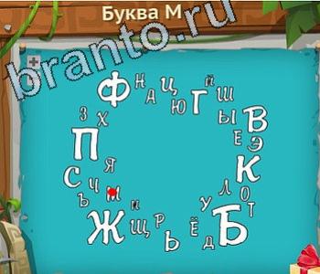 ответы на игру Загадочный остров в Одноклассниках уровень 479 французский язык