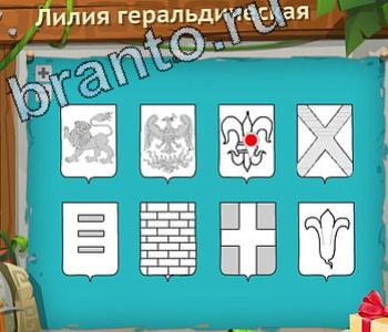 Загадочный остров игра ответы уровень 484 для красного вина