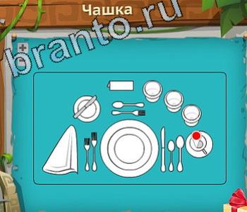 ответы на игру Загадочный остров уровень 493 вилка для торта