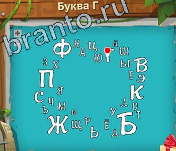 игра Загадочный остров подсказки одноклассники уровень 507 квадрильон