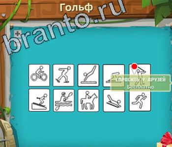 Загадочный остров ответ на уровень 521 где у коровы филе