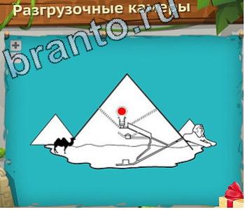 ответы на игру Загадочный остров уровень 528 нота ми