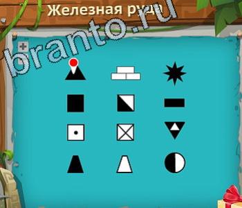 Загадочный остров игра ответы уровень 534 для красного вина