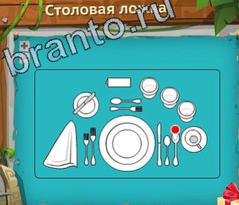 Загадочный остров ответ на уровень 539 созвездие дракон