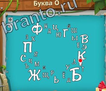 ответы приложение Загадочный остров уровень 545 шведский язык