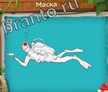 ответы на игру Загадочный остров уровень 549 руль нижняя полая вена сердца