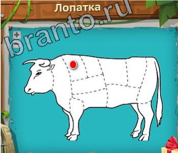 скриншоты с ответами Загадочный остров уровень 664 lotto Лого