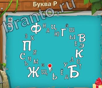 Загадочный остров игра решения уровень 666 скорпион