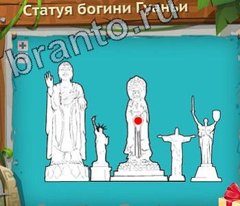 ответы на игру Загадочный остров вконтакте уровень 667 горн