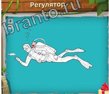 ответы на игру Загадочный остров уровень 670