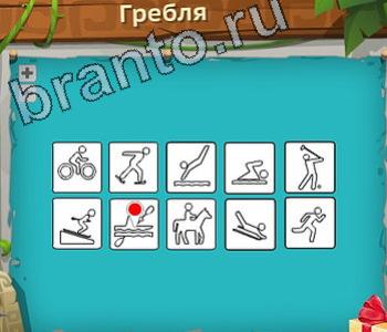 ответы на игру Загадочный остров уровень 672 ebay shop оранжевым цветом