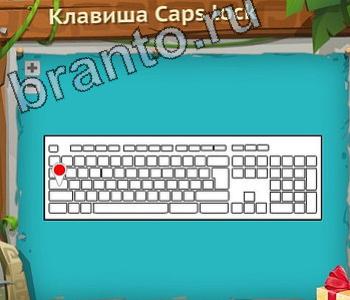 ответы на игру Загадочный остров уровень 674 снеговик