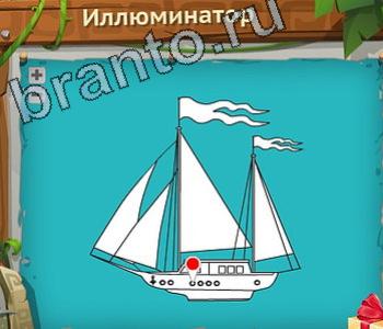 ответы на игру Загадочный остров уровень 677 дверь машины