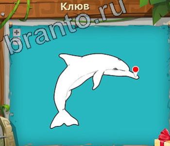 ответы на игру Загадочный остров уровень 678 нота ми