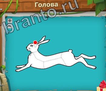 помощь на игру Загадочный остров уровень 683 таз