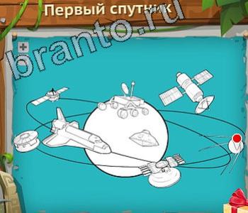 Загадочный остров игра ответы уровень 684 для красного вина