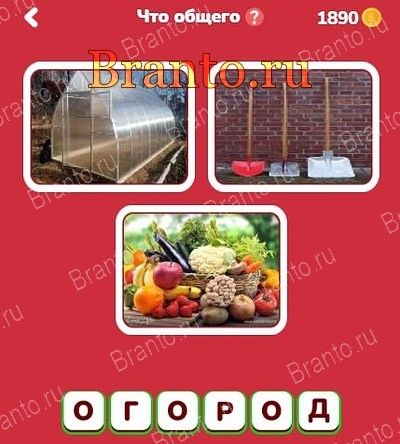 ответы к игре Где логика Что общего телефон Уровень 96