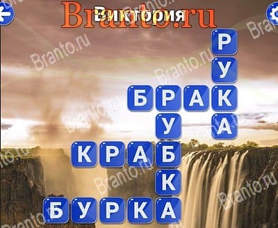 Игра Вокруг слова подсказки Яндекс уровень 53