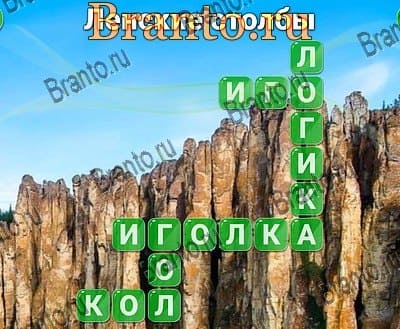 игра Вокруг слова помощь Яндекс Уровень 139