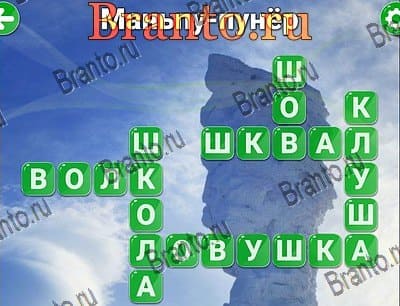 Игра Вокруг слова ответы Яндекс Уровень 157