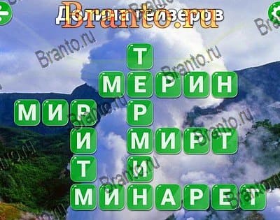 Игра Вокруг слова ответы Яндекс Уровень 187