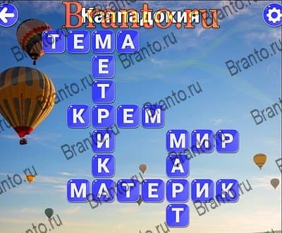 Игра Вокруг слова подсказки Яндекс Уровень 308