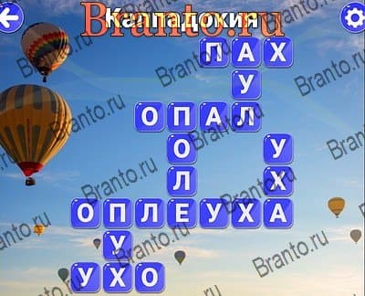 игра Вокруг слова помощь Яндекс Уровень 319