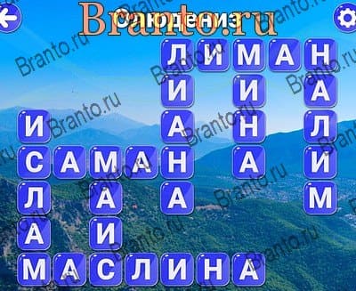игра Вокруг слова помощь Яндекс Уровень 349