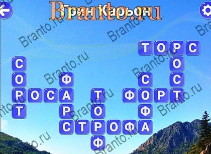 Игра Вокруг слова ответы Яндекс Уровень 297