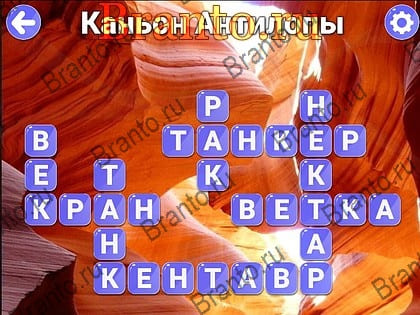 игра Вокруг слова помощь Яндекс Уровень 429
