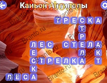 игра Вокруг слова помощь Яндекс Уровень 439