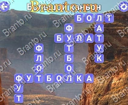 игра Вокруг слова помощь Яндекс Уровень 469