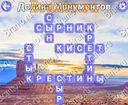 игра Вокруг слова помощь Яндекс Уровень 489