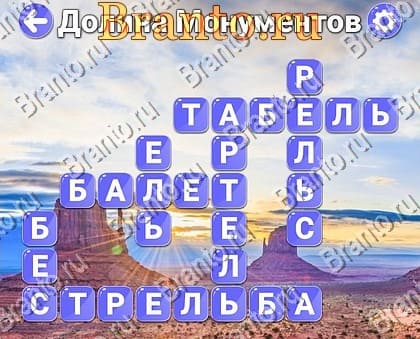 Игра Вокруг слова ответы Яндекс Уровень 497