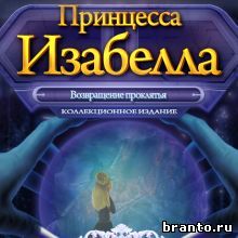 Прохождение игры Принцесса Изабелла. Возвращение проклятья