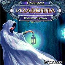 Принцесса изабелла проклятие ведьмы прохождение в картинках