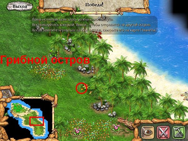 Племя тотема грибной остров оранжевый камень