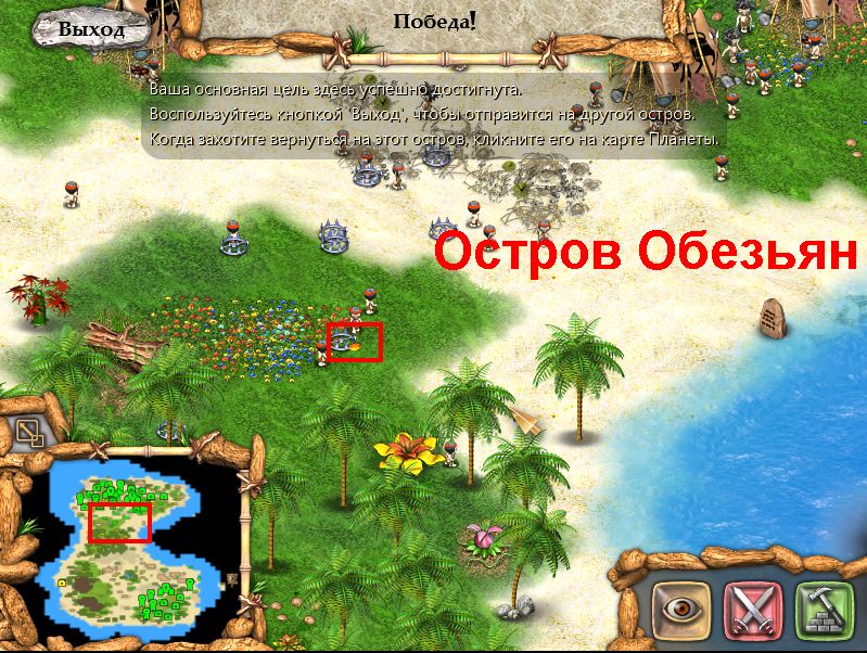 Племя тотема остров обезьян где найти оранжевый камень