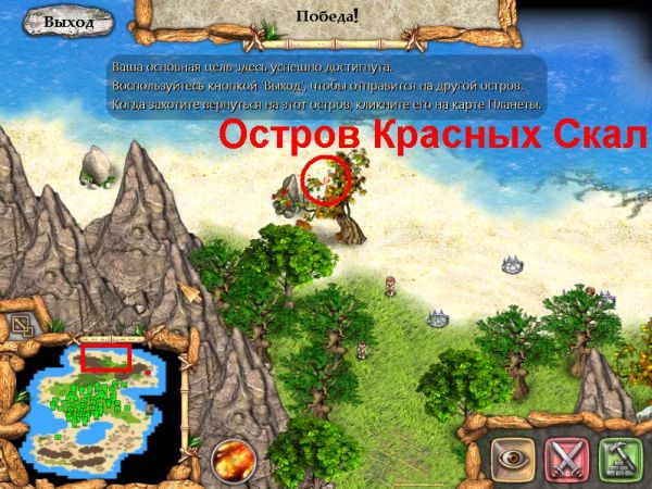 Племя тотема остров красных скал Красный камень