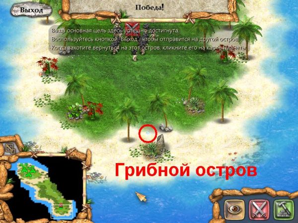 Племя тотема грибной остров белый камень