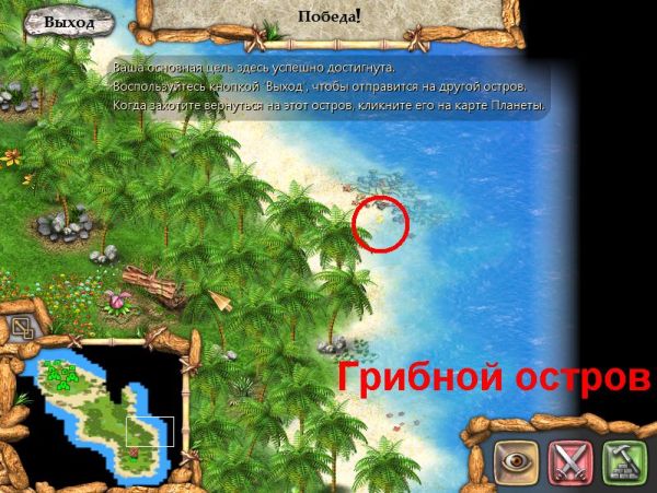 Племя тотема грибной остров желтый камень