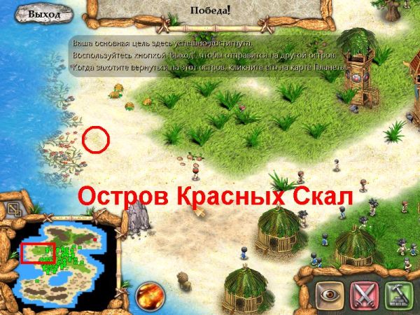 Племя тотема остров красных скал желтый камень